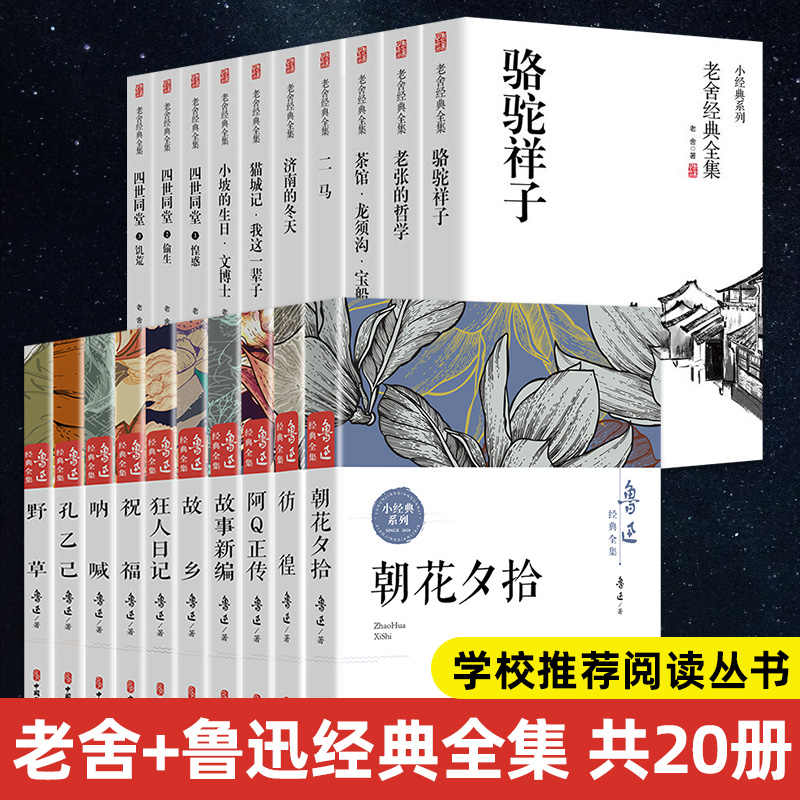 魯迅全集共20冊- Top 100件魯迅全集共20冊- 2026年5月更新- Taobao