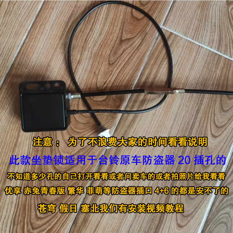 Electric Vehicle Seat Lock Is Suitable for Tailing Red Rabbit, Sky Blue, Northland Super S Seat Lock, Saddle Lock, and Thunder Leopard