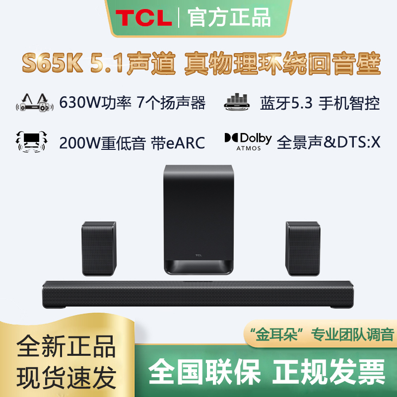 Tcl S65K 5.1-Channel Dolby Atmos 630W Power Physical Surround Sound Tv Soundbar S60K
