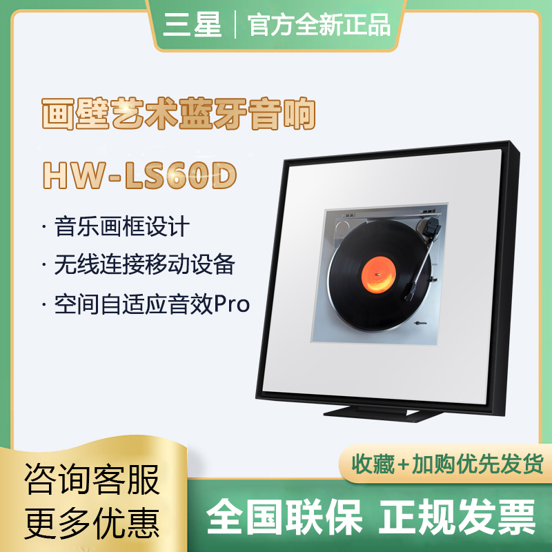 Samsung/Samsung Hw-Ls60D Speaker Wall Art Bluetooth Speaker Ls60D Wireless Speaker Ultra-Thin Samsung/Samsung Hw-Ls60D Speaker Wall Art Bluetooth Speaker Ls60D Wireless Speaker Ultra-Thin