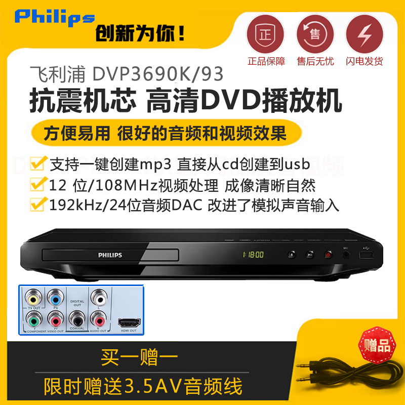 Philips Philips DVP3690K 93