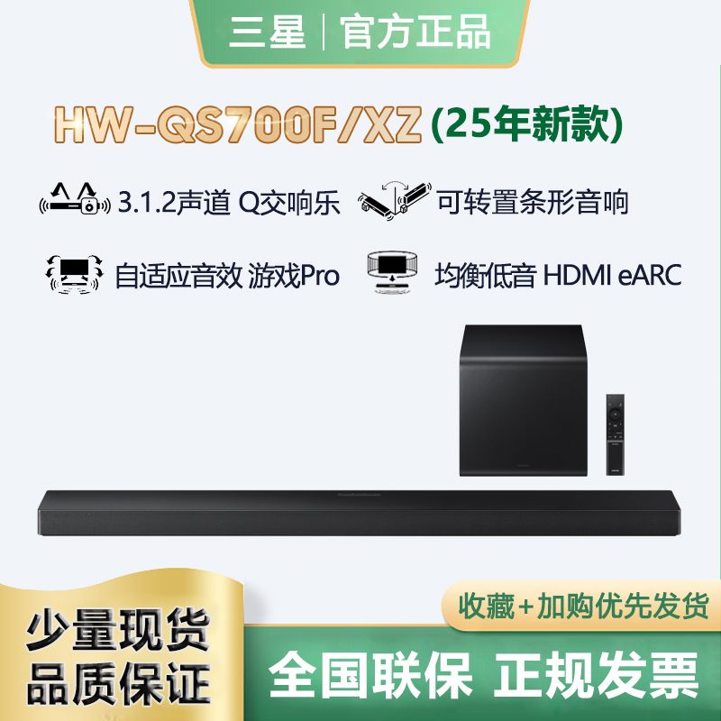 samsung Hw-Qs700F 3.1.2 Panoramic Sound 2 Sets of Sky Speakers Tv Wireless Soundbar samsung Hw-Qs700F 3.1.2 Panoramic Sound 2 Sets of Sky Speakers Tv Wireless Soundbar