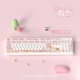 [Беспроводная одиночная клавиатура] K-075 Great Great Heroes Pink