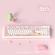 [Bluetooth Single-Key Board] K-075 Прамер Великий Хейли-Пинк