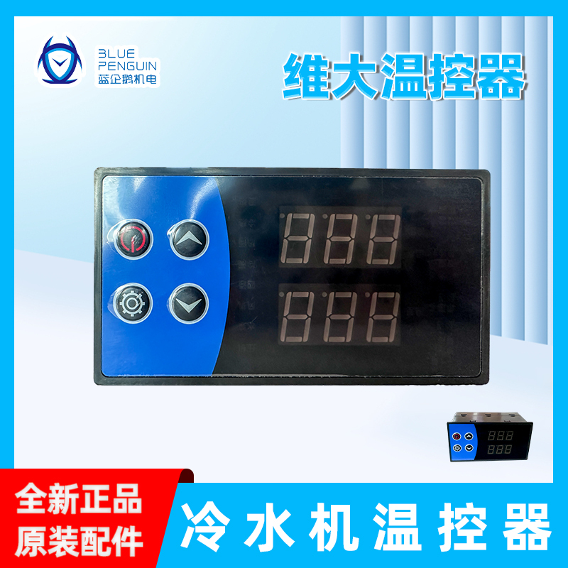 Chiller Digital Display Intelligent Automatic Thermostat Temperature Controller Digital Temperature Controller Pid Adjustable Thermostat Chiller Digital Display Intelligent Automatic Thermostat Temperature Controller Digital Temperature Controller Pid Adjustable Thermostat
