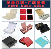 Customized packaging box customized gift box custom printed logo high-end gift box customized festival gift box customized health care gift box