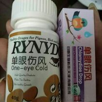 单眼伤风滴眼液预防与保健红肿结膜炎起朦泪液细菌性感染眼皮粘合