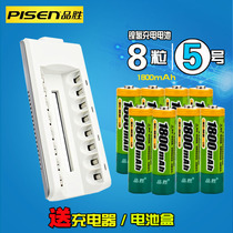  Pinsheng KTV rechargeable battery toy microphone 1800 mAh rechargeable battery set No 5 rechargeable battery