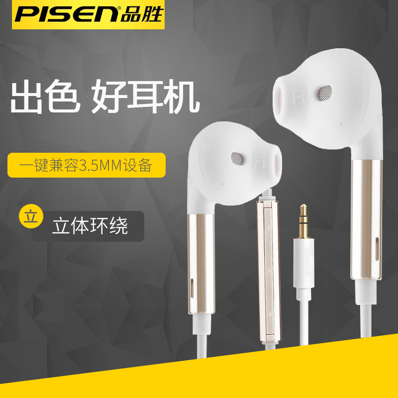 Pisen Beats Y102 Apple Headphones Universal Girl Mobile Phone Line Iphone Huawei Vivo Oppo Headphones