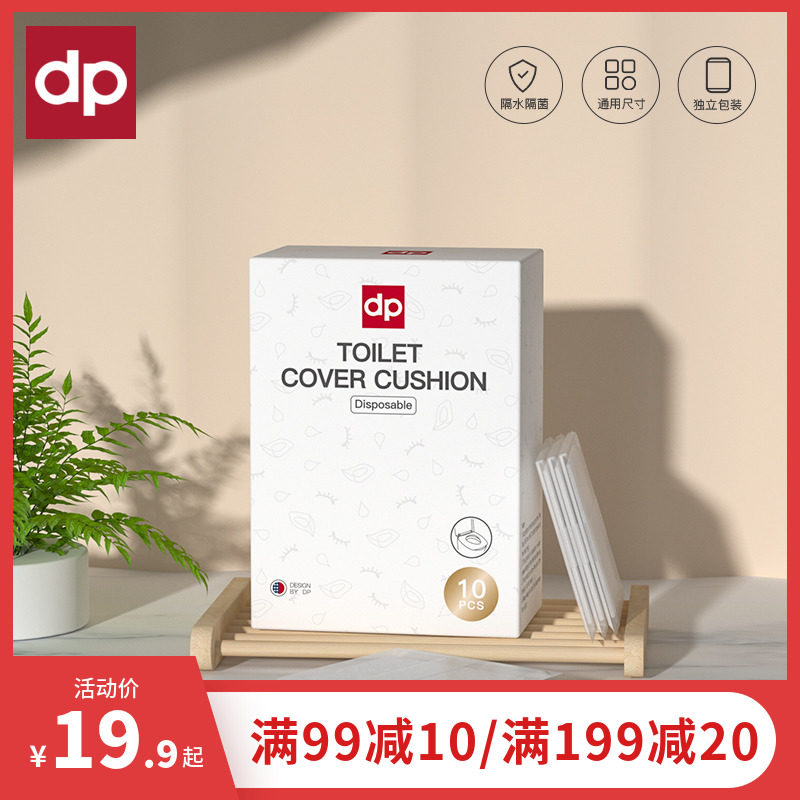 Dipuai disposable toilet mat maternity cushion paper pregnant women postpartum travel paste waterproof toilet paper 30 pieces