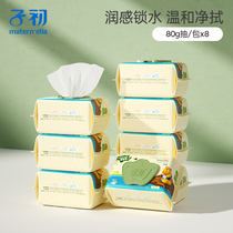 Sub-first baby wet tissue paper newborn baby hand fart special wet wipes with lid big package Family affordable 80 pumping