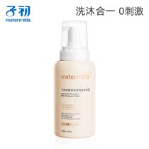 Sub-primary rice germ baby body lotion bath lotion two-in-one newborn shampoo bath baby bath special