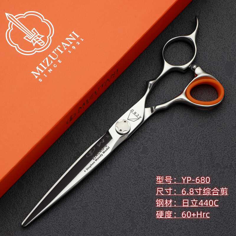 Mizutani Mizutani Hairdressing Scissors Comprehensive Structure Scissors Value-For-Money Hot-Selling Haircut Set for Hair Stylists