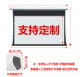 Yinghui 84 ​​inch 100 inch 120 inch 150 inch 16: 9 dây kéo màn hình chiếu màn hình máy chiếu màn hình 4K - Phụ kiện máy chiếu