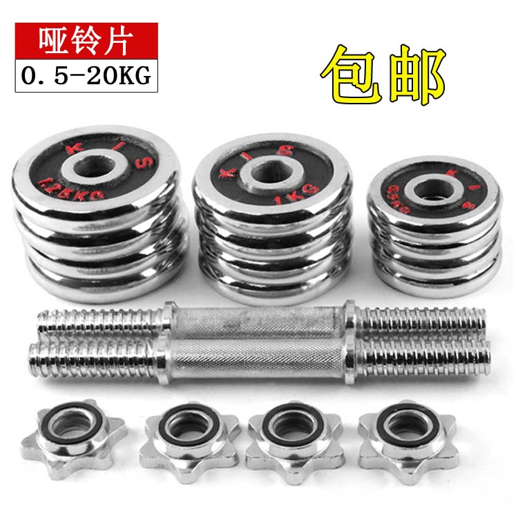 Pure iron sports men's dumb bell sheet plated small holes 10kg5kg2 5kg barbell tablets for home fitness equipment