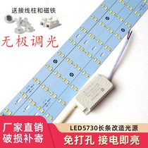 LED strip transformation board Wick light board Light strip dimming remote control control indoor intelligent ceiling lamp stepless dimming