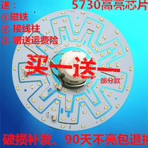 LED gear light source round ceiling lamp modified light board 5730 super bright light strip light strip 12W15W18W24W