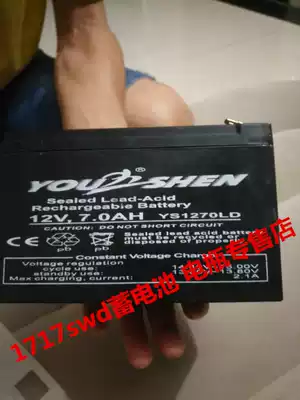 YOU SHEN battery 12V7 0AH YS1270LD access control UPS power supply electronics battery