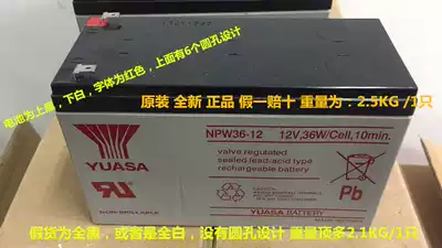 YUASA soup NPW36-12 12V36W Cell10min 12V7AH UPS power supply battery