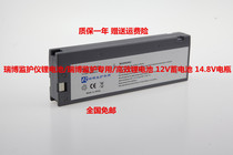 Ruibo monitor lithium battery Ruibo monitoring dedicated high-efficiency lithium battery 12V battery 14 8V battery