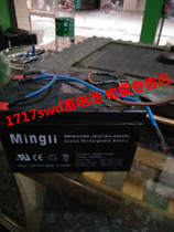 Mingli battery NP6V7AH 6V7AH 20HR toy car stroller children electric car battery