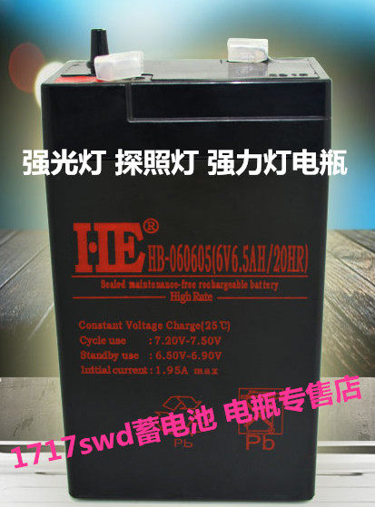 HE HB-060605 HB-060605 6V6 5AH 20HR 20HR light lamp powerful lamp searchlight with battery