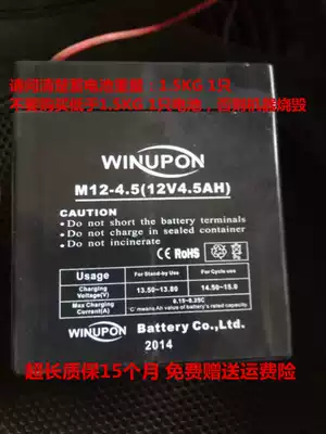 WINUPON battery M12-4 5 (12V4 5AH) coil gate elevator emergency UPS power supply