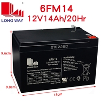 LONGWAY Longwei 6FM14 (12V14AH 20HR) 12V12A special sound Malata Beder audio battery