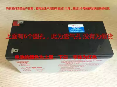 YUASA soup battery NP7-12 12V7 0Ah 20HR elevator emergency power UPS power supply battery