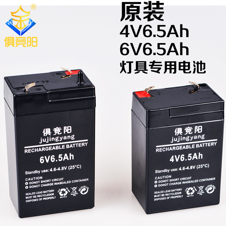 Club Yongyang battery 6V6 5AH Powerlight Search Strong light Power Light Special battery