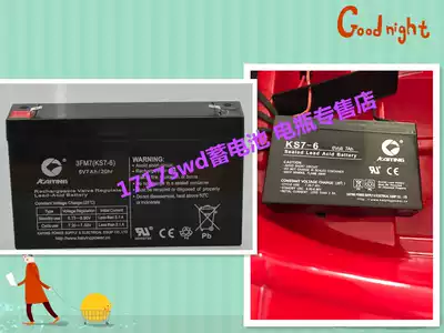 KAIYING battery KS7-6 6V7AH toy car baby carriage battery 3FM7 6V7AH battery