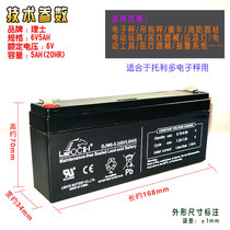 LEOCH Lishi DJW6-5 0 6V5AH Mettler Toledo CUB moisture-proof battery electronic scale battery
