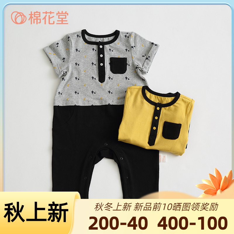 Cotton Hall baby knitted short-sleeved jumpsuit 2019 spring and summer thin section children's baby romper romper fake two pieces