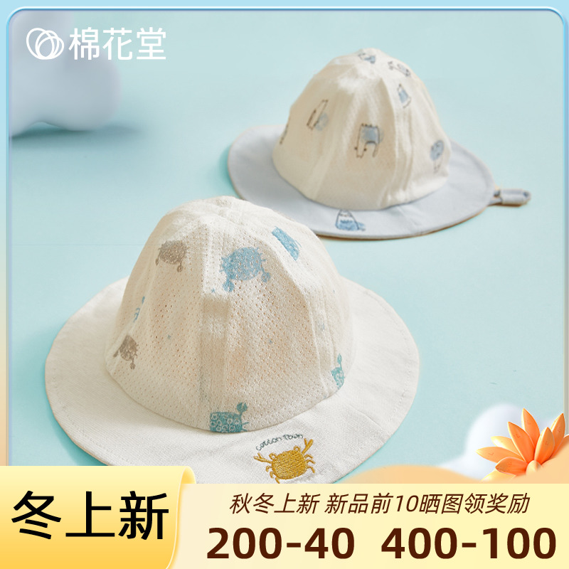 Cotton hall baby baby fisherman hat summer sun hat thin section child sun hat pure cotton mesh cool hat