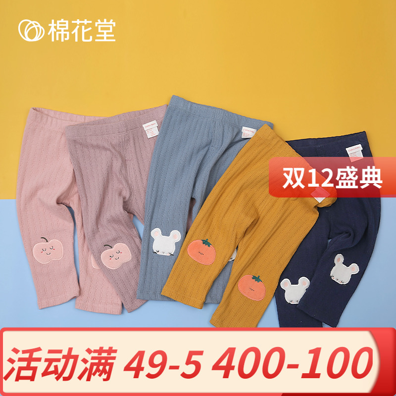 Cotton hall baby knitted leggings girls leggings spring and autumn wear baby trousers 1-3 baby pants