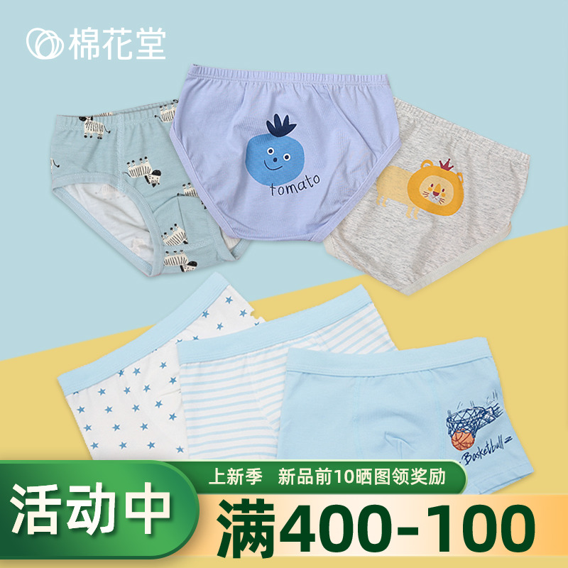 Cotton Tong Hall Boys Underpants Children's Triangle pants pure cotton flat Cape Horn children Modale Training pants Middle of children