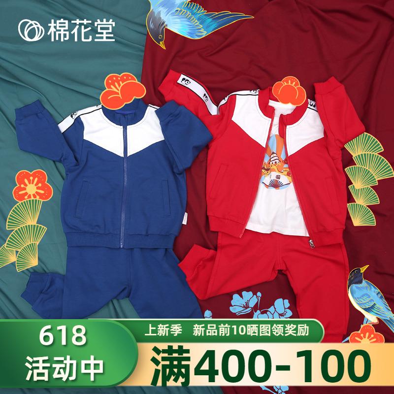 Cotton Hall Knitted Suit 2021 New Products Children Suit Baby Autumn Clothes Sportswear Baby Windsuit 2 Pieces