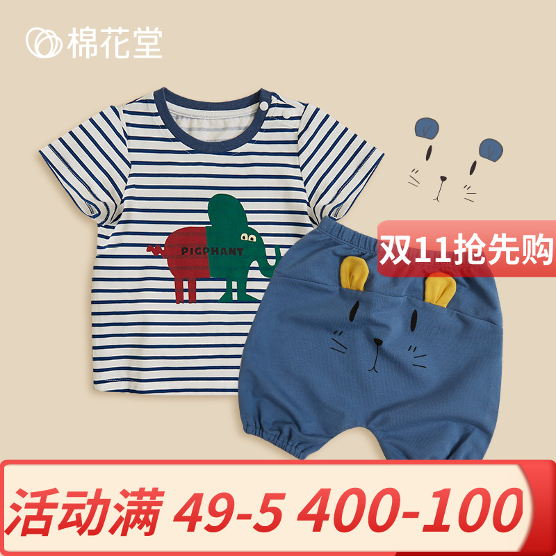 Cotton hall spring and summer pure cotton baby top pants striped T-shirt shorts thin section 2-piece suit thin striped infants