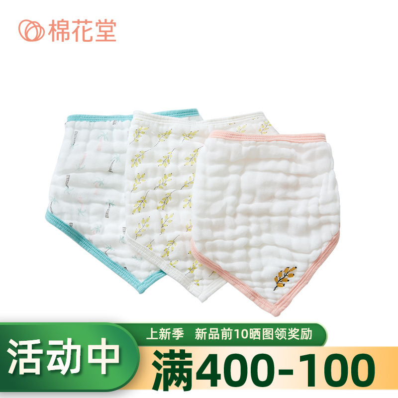 Cotton parish baby triangular towel spat towel pure cotton Bubble gauze newborn baby by button small enclosure 3 dress