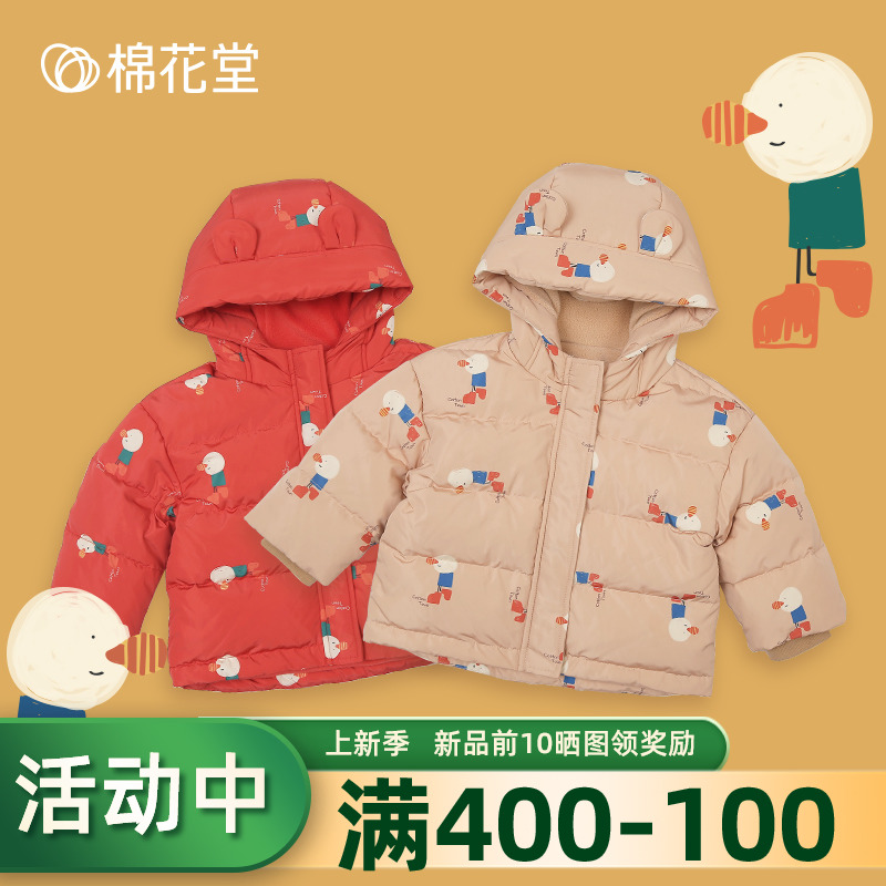Cotton parlour baby down clothes thickened baby jacket Even cap boy down clothes female baby Winter fit windproof short