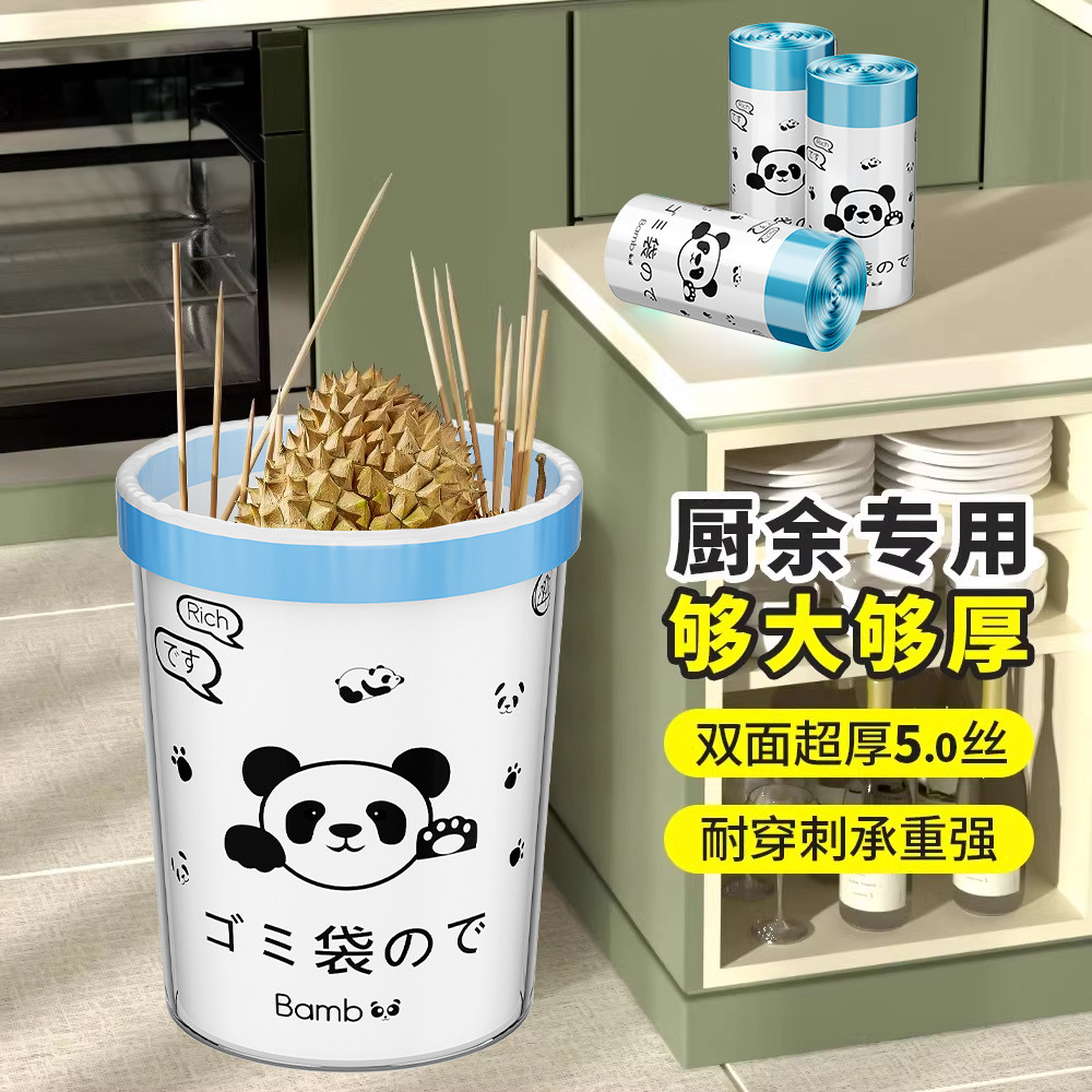 日本厨房垃圾袋专用垃圾袋加厚手提式抽绳大号垃圾袋结实耐用平口