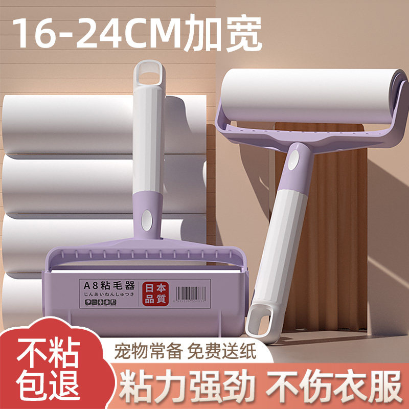 日本粘毛器滚筒可撕式卷纸家用床上头发清理滚刷强力除黏猫毛神器