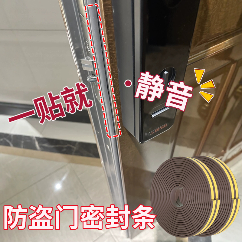 日本防盗门进户门密封条卡槽款挡风条通用防风降噪老式隔音硅胶条