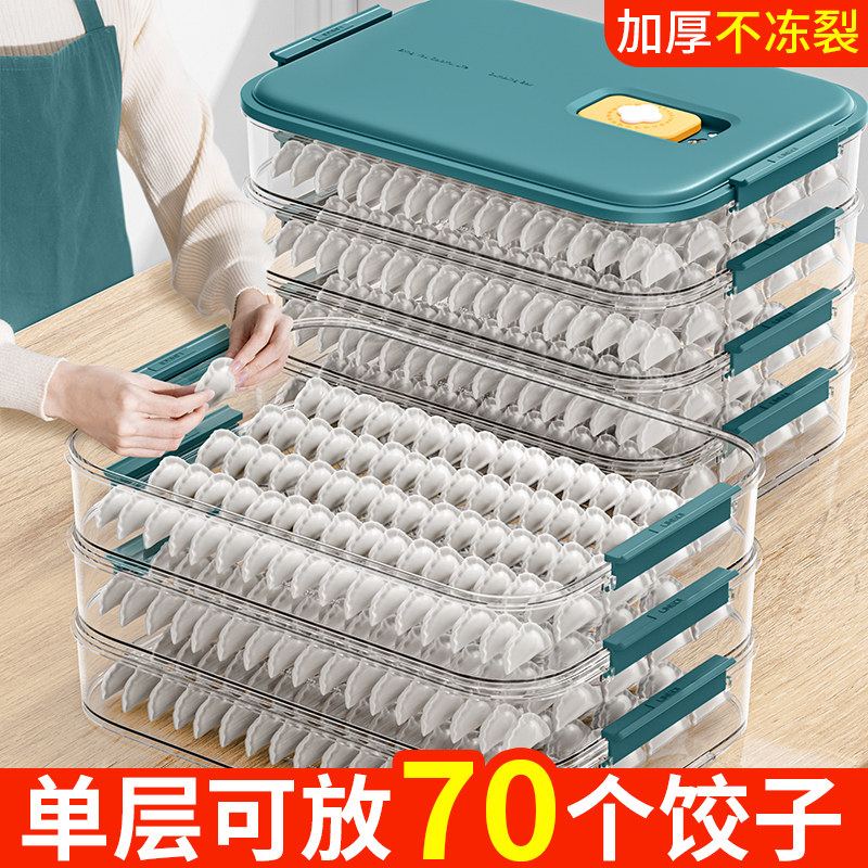 日本饺子盒家用食品级厨房冰箱收纳盒整理神器馄饨盒保鲜速冻冷冻