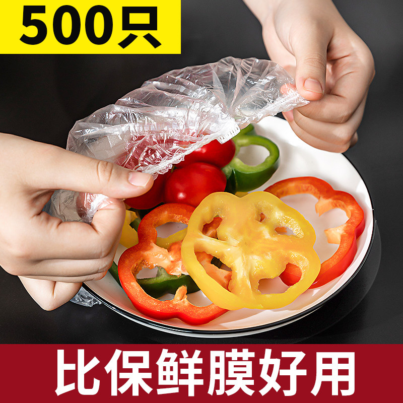 日本保鲜膜套食品专用一次性保鲜罩食品级自封口家用套碗剩饭菜罩