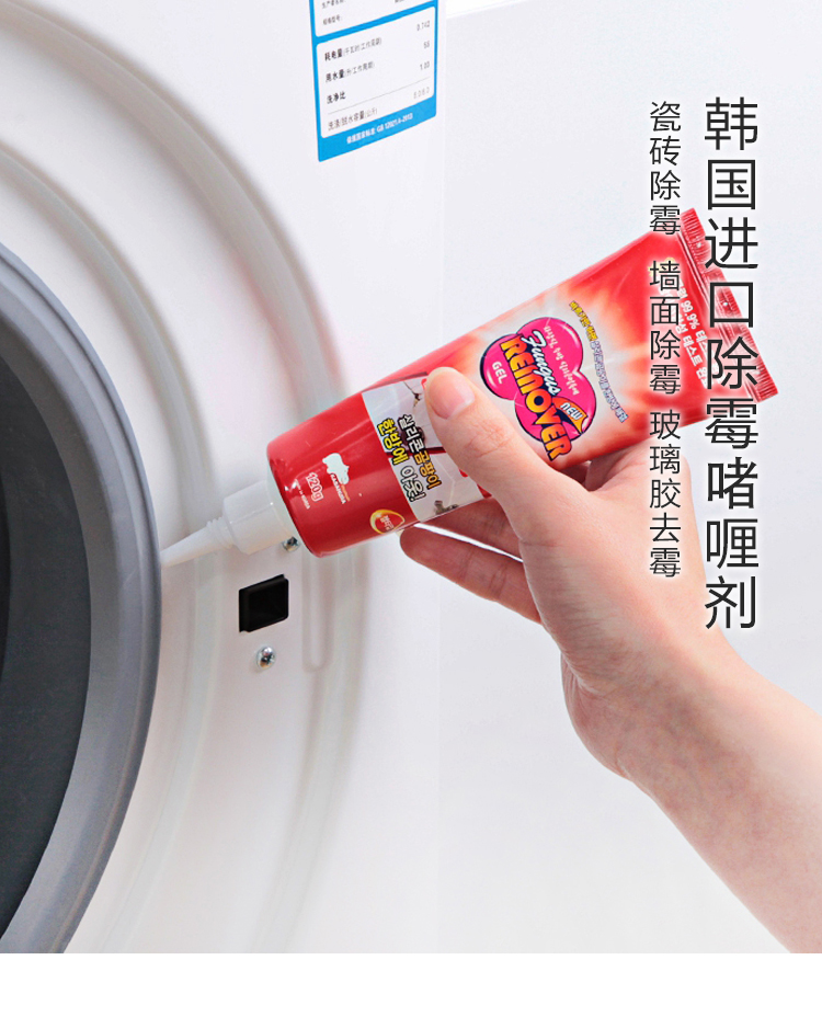 tẩy rửa bồn cầu Hàn Quốc nhập khẩu loại bỏ khuôn nhà bếp phòng tắm chìm kính keo khuôn đại lý làm sạch máy giặt vòng khuôn đại lý - Trang chủ nước tẩy trắng sàn nhà