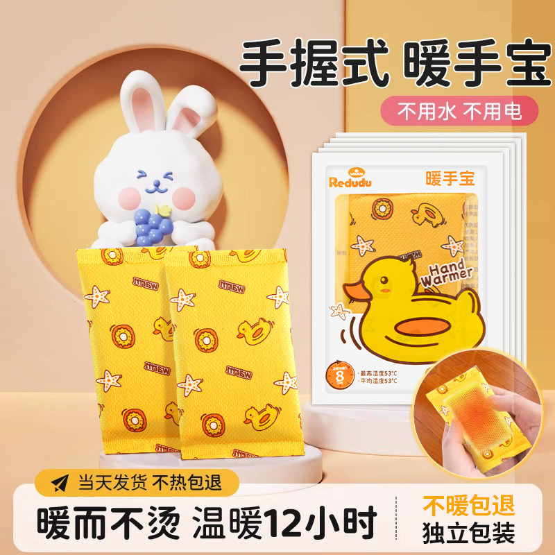 日本暖宝宝儿童专用暖手宝自发热手握式小学生暖手神器一次性保暖