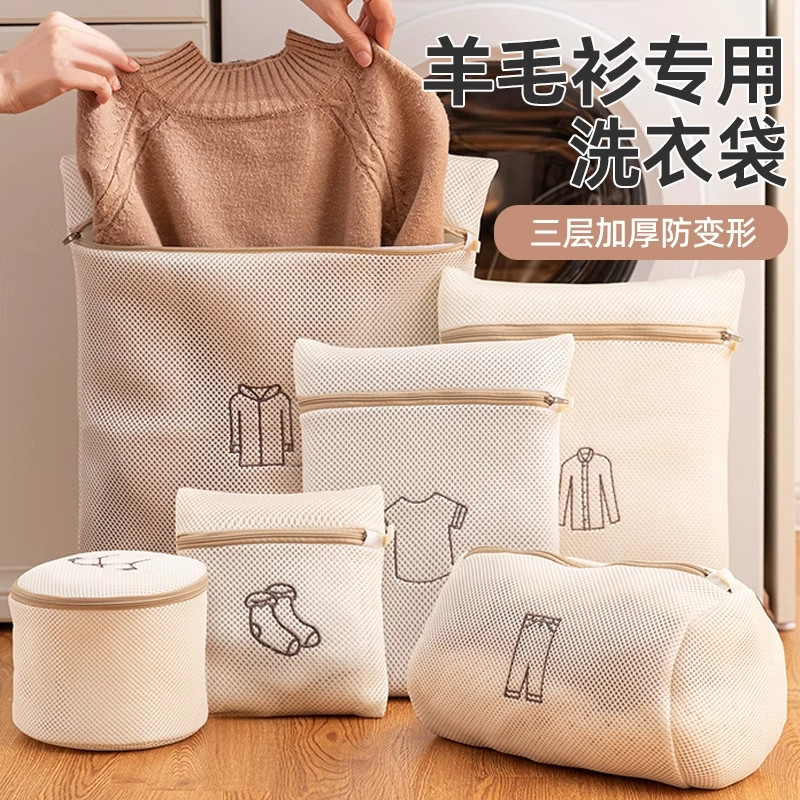 日本毛衣羊毛衫洗衣袋洗衣机专用防变形羽绒服内衣文胸网袋护洗袋