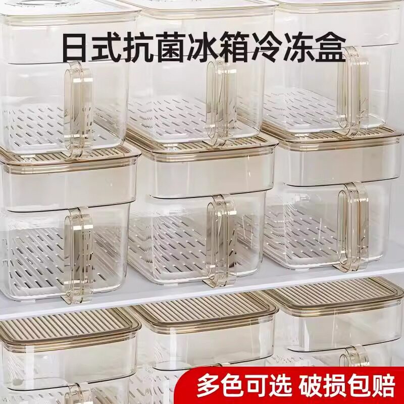 日本冰箱收纳盒整理盒保鲜盒食品级冷冻室专用蔬菜水果鸡蛋储物盒