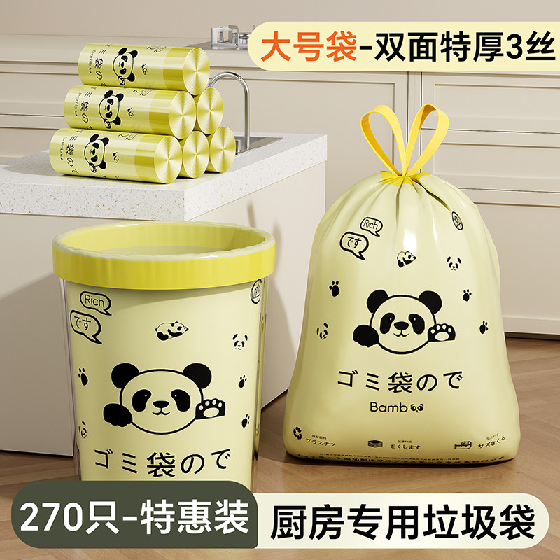 日本厨房垃圾袋专用垃圾袋加厚手提式抽绳大号垃圾袋结实耐用平口